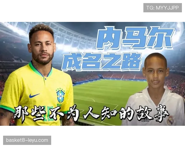 Vini Jr. 深谈偶像力量：从内马尔到人生榜样，如何塑造他的足球之路