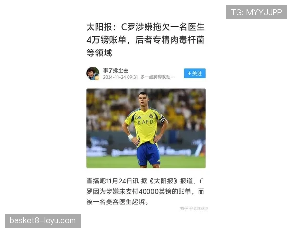 C罗社交媒体粉丝再创新高，稳居全球体育影响力榜首