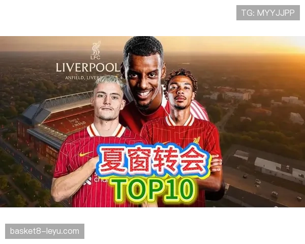 德甲夏窗转会激战正酣：豪门关键引援蓄力新赛季